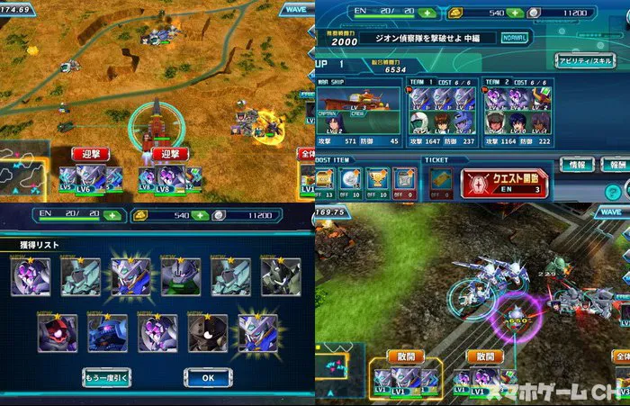 SDガンダム ジージェネレーション アールイー