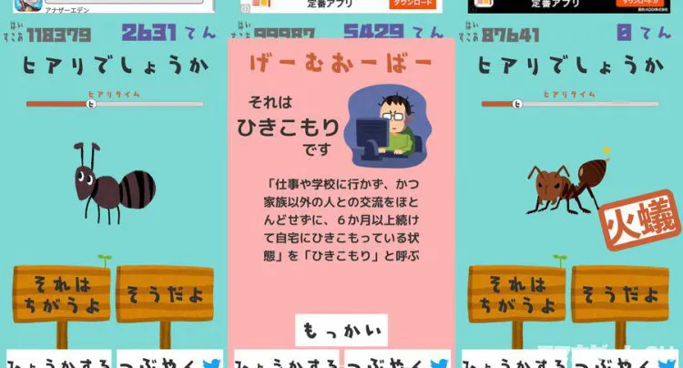 ヒアリでしょうか