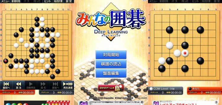 みんなの囲碁 Deep Learning