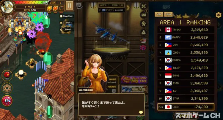 ストライカーズ1999