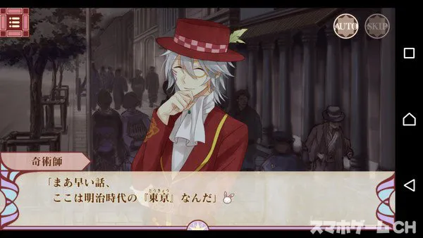 明治東亰恋伽 Full Moonをじっくり遊んで徹底レビュー スマホゲームch