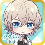 カクテル王子アイコン