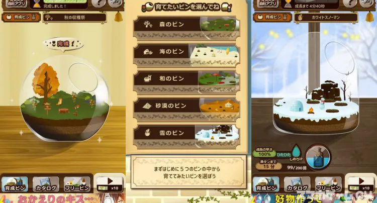 ビンデガーデン