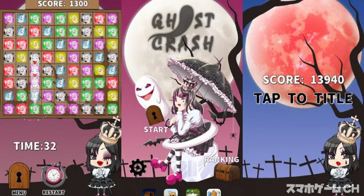 GHOST CRASH(ゴーストクラッシュ)