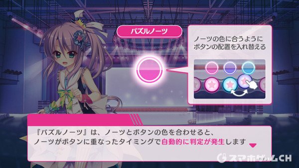 Re ステージ プリズムステップをじっくり遊んで徹底レビュー スマホゲームch