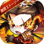 無限ストーリーアイコン