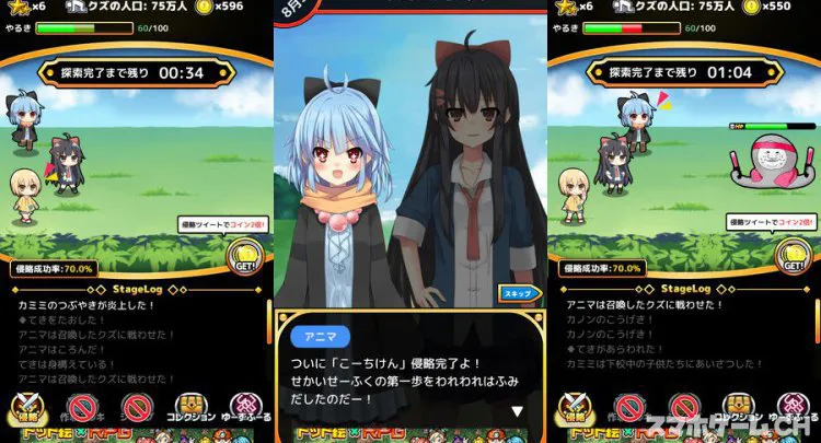 新型中二病ED - クズまみれの放置ゲーム -