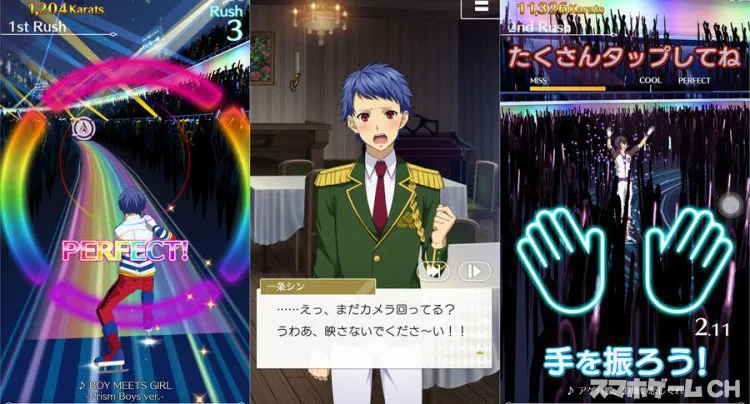 キングオブプリズム プリズムラッシュ!LIVE