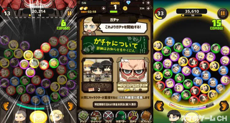 [公式]進撃の巨人 チェインパズルフィーバー