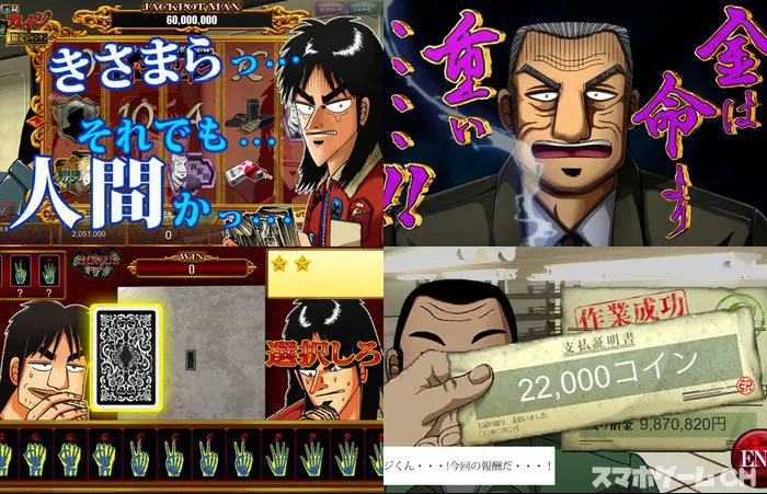 カイジCASINO SLOT