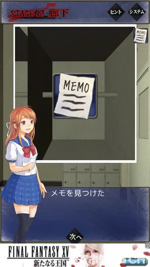 ゾンビ学園からの脱出をじっくり遊んで徹底レビュー スマホゲームch ゾンビ学園からの脱出をじっくり遊んで徹底レビュー スマホゲームch