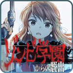 ゾンビ学園からの脱出アイコン