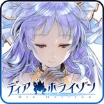 ディアホライゾンアイコン