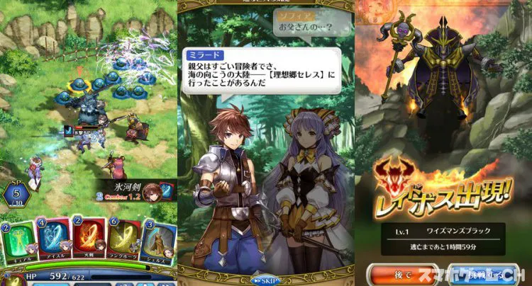 ディアホライゾン