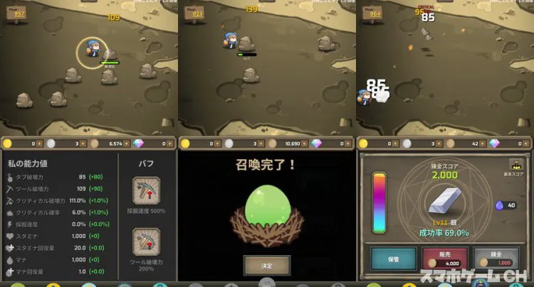 鉱石の錬金術師を育てる