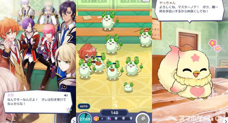 ディアマジ 魔法少年学科