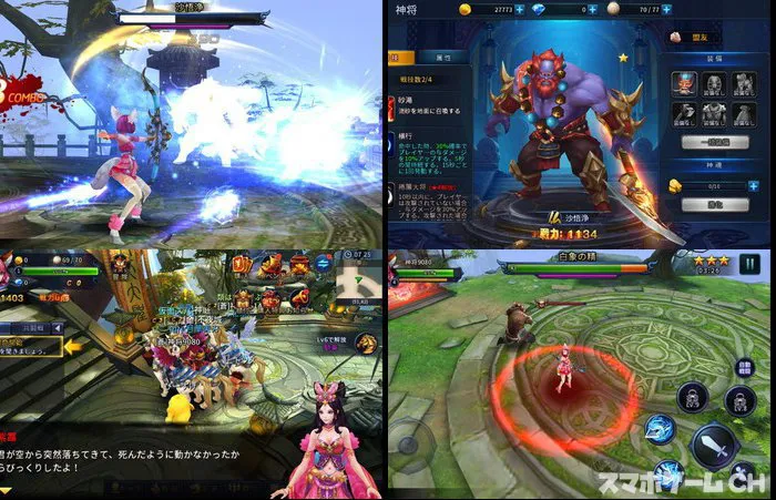 西遊伝説
