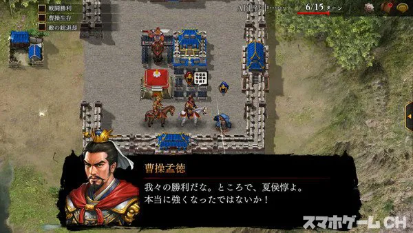 三国志曹操伝オンラインをじっくり遊んで徹底レビュー