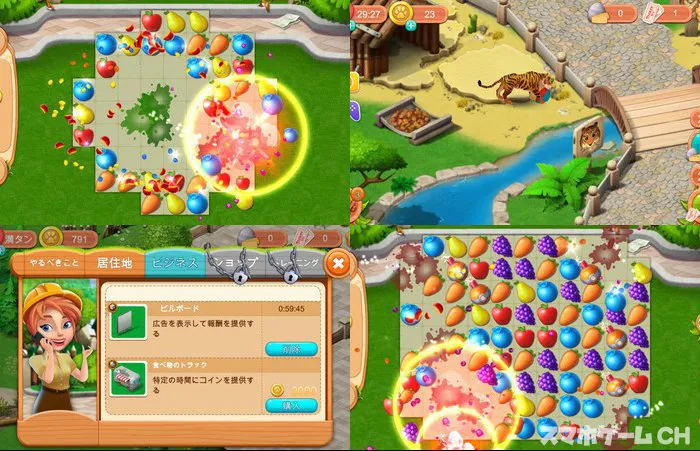 Family Zoo: The Story（ファミリーズー）