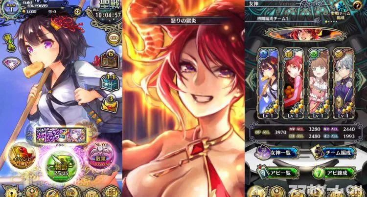 ヴィーナスランブル