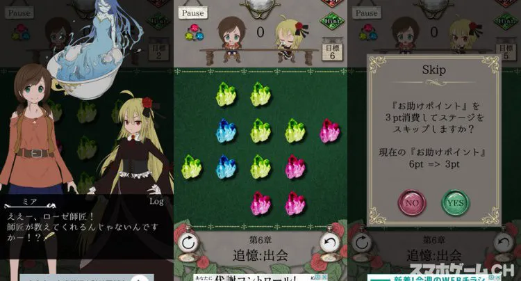 魔法使いは流星雨の下でゆめをみる