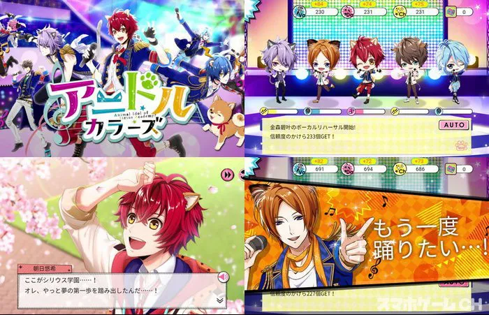 アニドルカラーズ