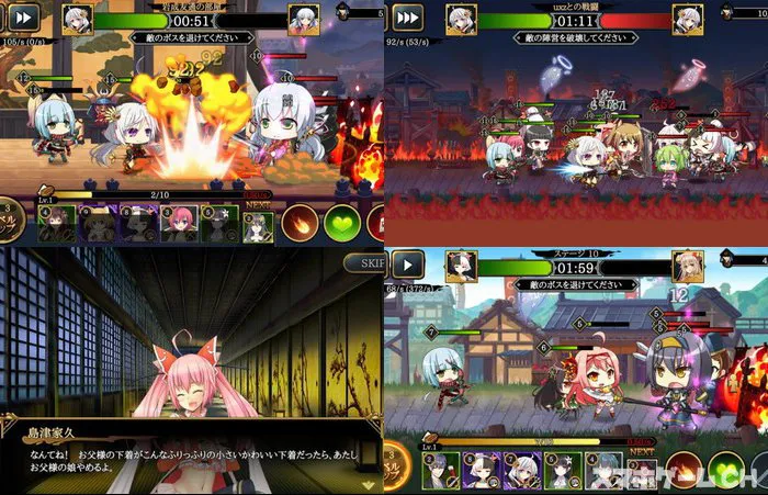 戦極姫Mobile