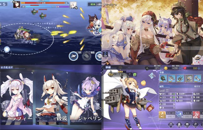 アズールレーン