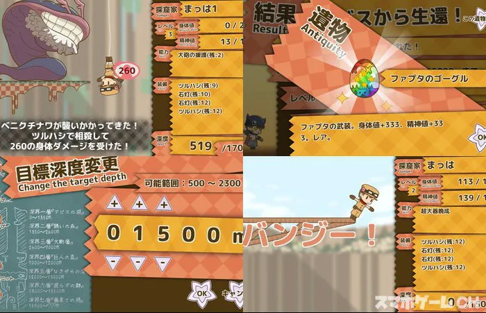 バンジージャンプ イントゥ アビス