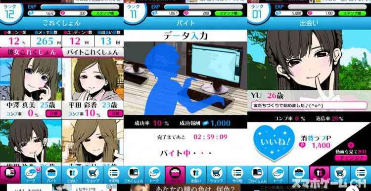 病み彼女これくしょん(ヤミコレ)