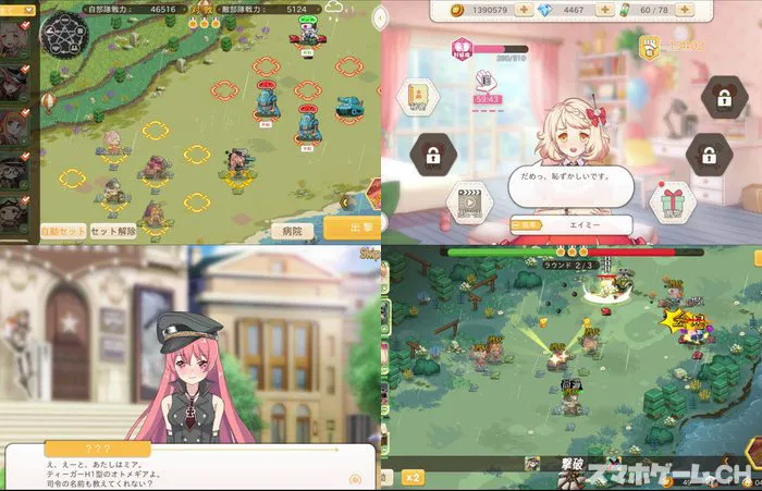 侵攻のオトメギアス