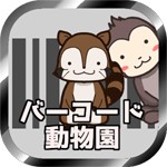 バーコード動物園アイコン