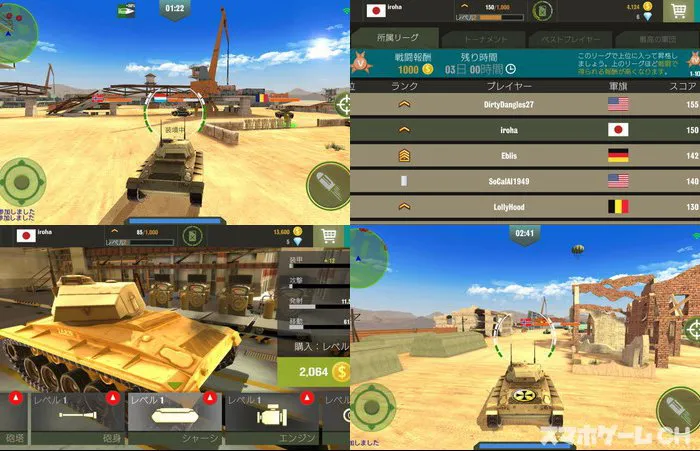 War Machines