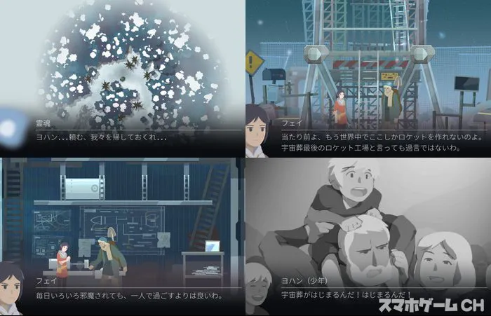OPUS: 魂の架け橋