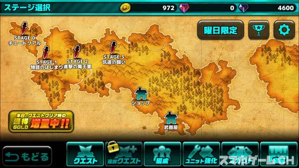 魔大陸の傭兵王をじっくり遊んで徹底レビュー スマホゲームch
