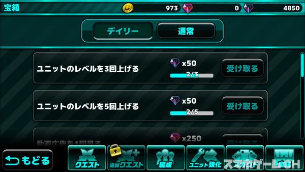 魔大陸の傭兵王をじっくり遊んで徹底レビュー スマホゲームch 魔大陸の傭兵王をじっくり遊んで徹底レビュー スマホゲームch