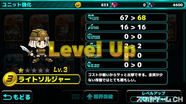 魔大陸の傭兵王をじっくり遊んで徹底レビュー スマホゲームch