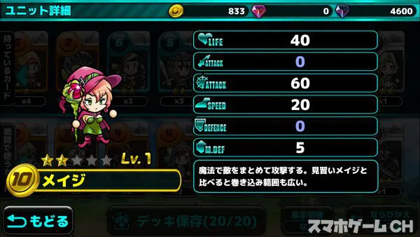 魔大陸の傭兵王をじっくり遊んで徹底レビュー スマホゲームch 魔大陸の傭兵王をじっくり遊んで徹底レビュー スマホゲームch