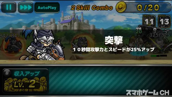 魔大陸の傭兵王をじっくり遊んで徹底レビュー スマホゲームch 魔大陸の傭兵王をじっくり遊んで徹底レビュー スマホゲームch
