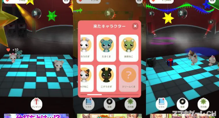 ねこディスコ