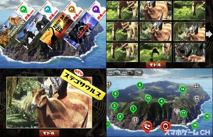 うごく図鑑! 恐竜ランド ライト版