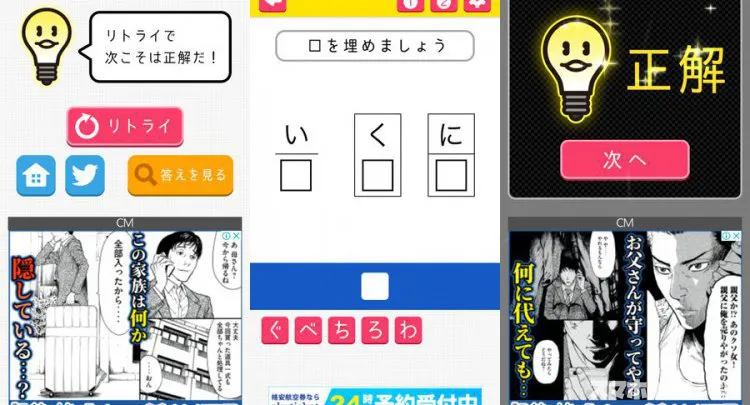 東大生が考えた 謎解き脳トレアプリ~謎トレ~