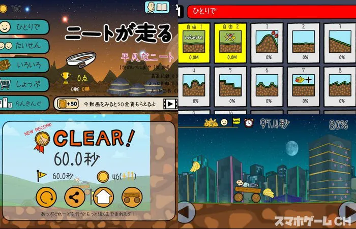 ニートが走る 物理演算ランニング