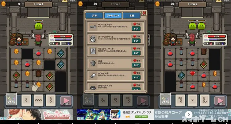 ダンジョンスワッグ:スライム!