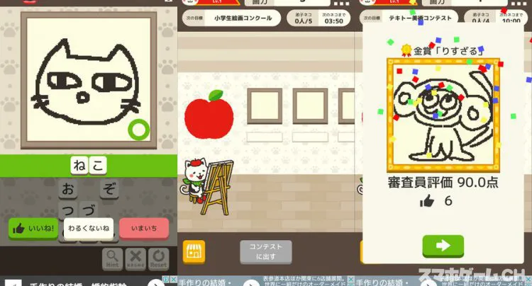 ネコの絵描きさん