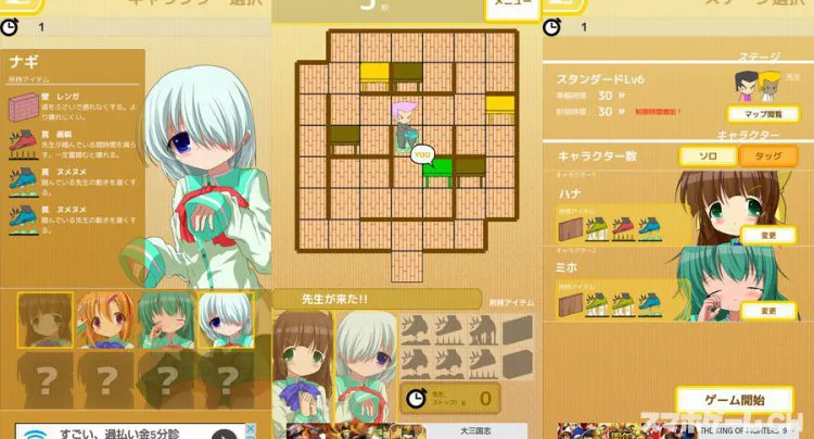 先生、来ないで!~戦略かくれんぼ~