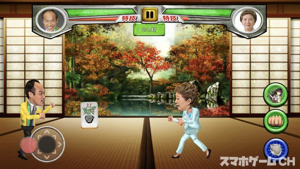 日本の政治闘争をじっくり遊んで徹底レビュー スマホゲームch