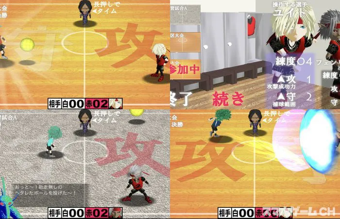 飛球王伝説