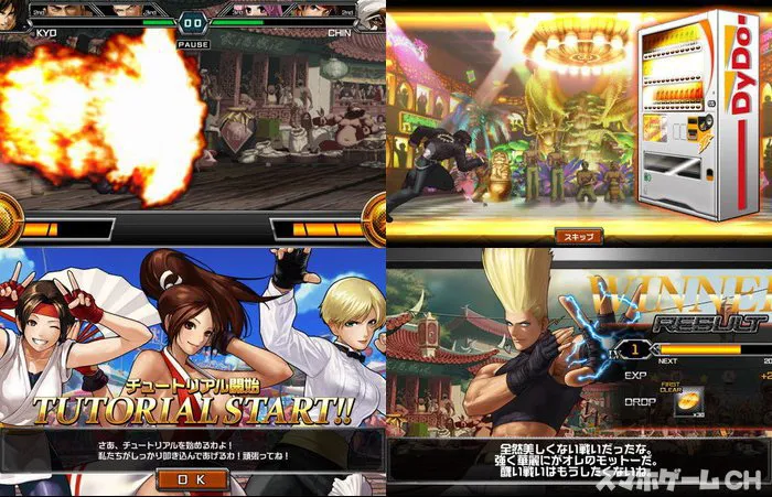 THE KING OF FIGHTERS D(キングオブファイターズD)