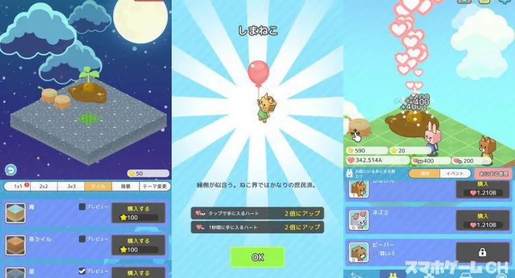 あにまるガーデン